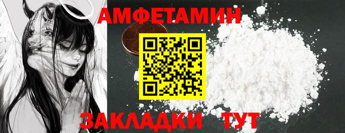 АМФ Premium  Вход с VPN  дарк нет состав  Amphetamine  Урус-Мартан  АМФ 