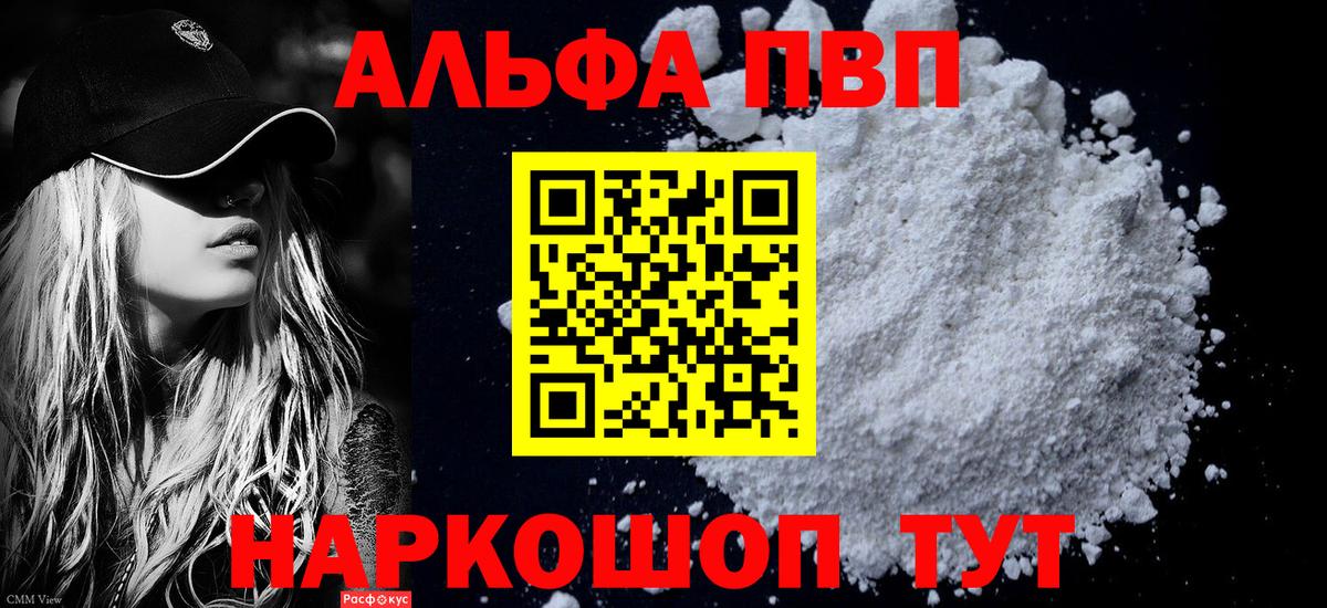 Урус-Мартан  Alfa_PVP  Вход с VPN  закладка  Alfa_PVP VHQ  А ПВП СК КРИС 