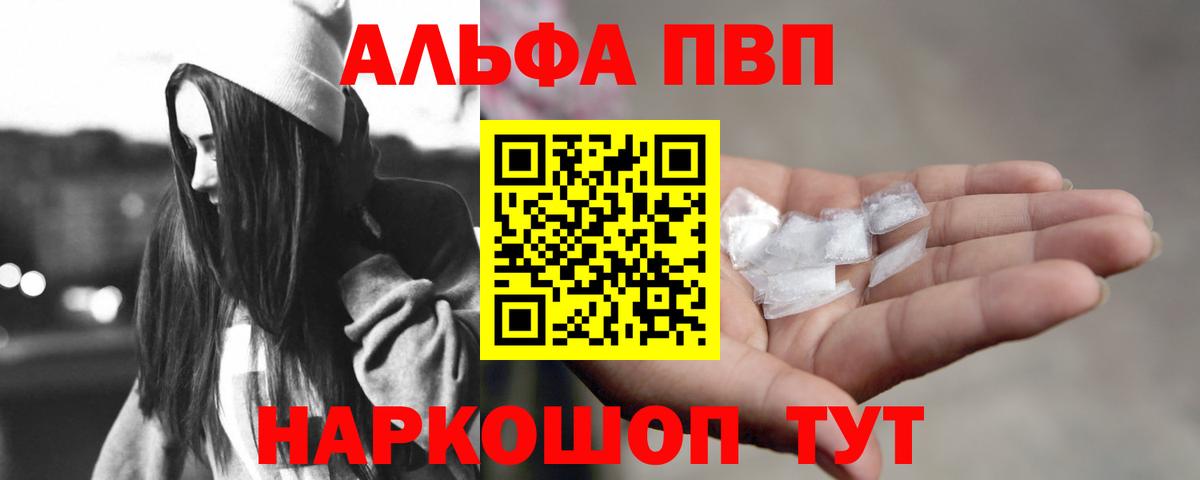 Alfa_PVP кристаллы Урус-Мартан