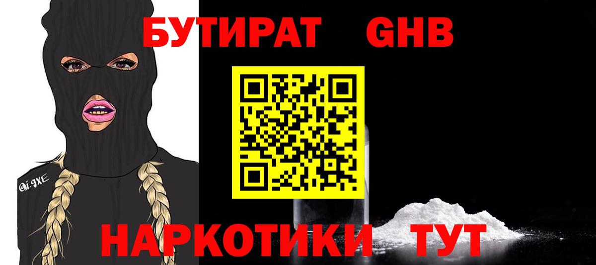 Урус-Мартан  Бутират вода  Вход с VPN 