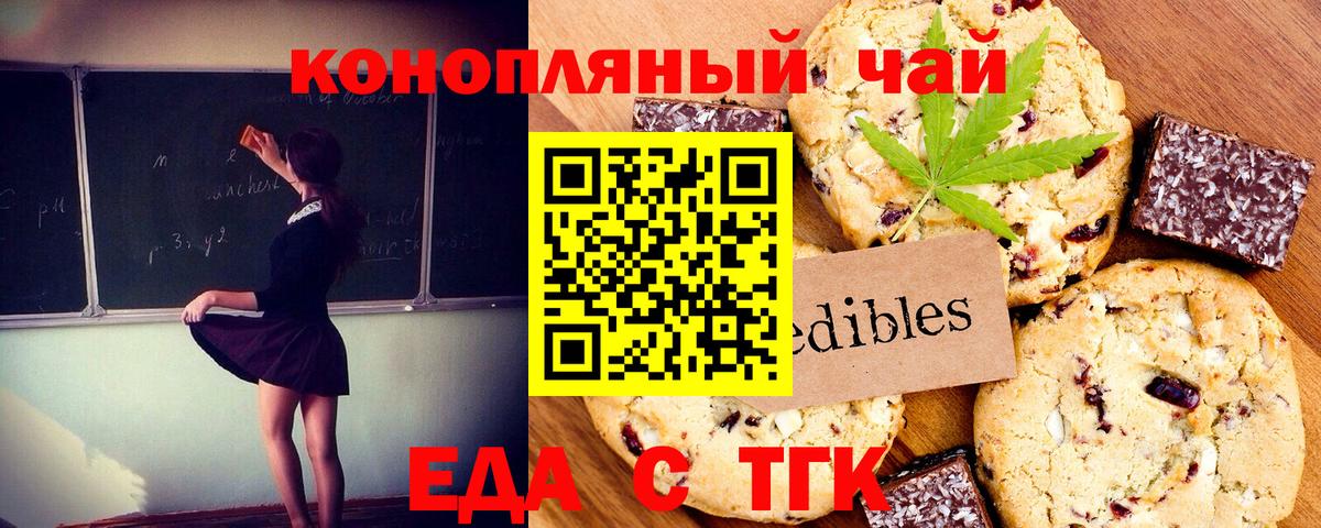 Урус-Мартан  Еда ТГК марихуана  Вход с VPN 