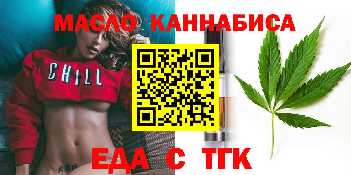 Еда ТГК марихуана Урус-Мартан