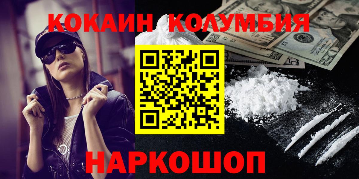 КОКАИН Эквадор Урус-Мартан
