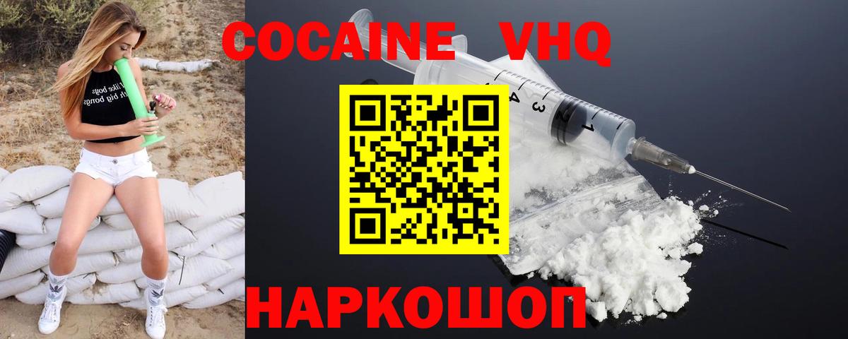 COCAIN  COCAIN Columbia  Вход с VPN  COCAIN Боливия  Урус-Мартан 