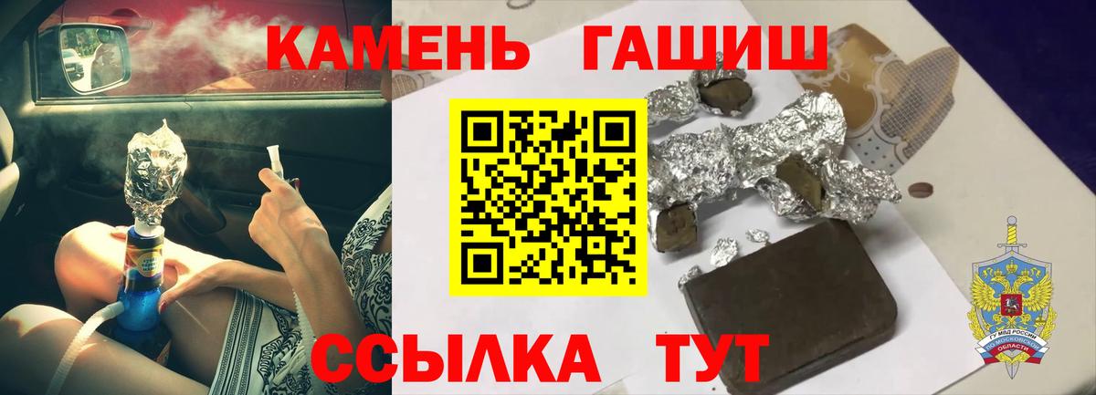 Урус-Мартан  ГАШИШ Premium  ГАШ hashish  Вход с VPN 
