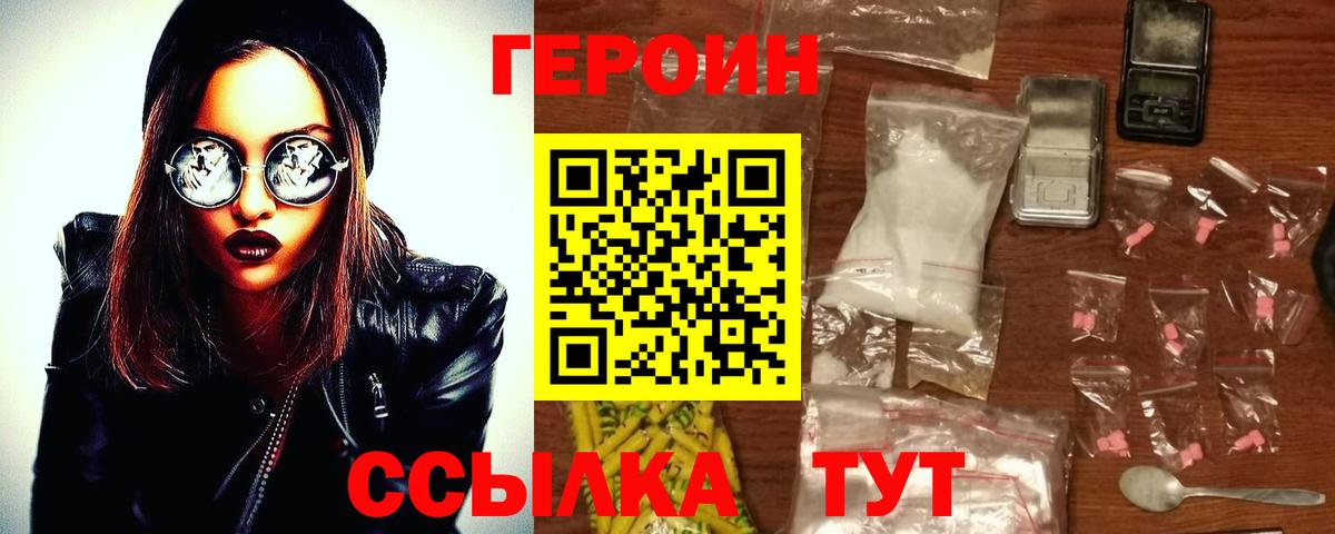 Героин афганец  Вход с VPN  ГЕРОИН  Урус-Мартан 