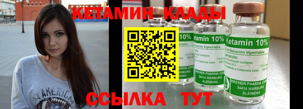 Кетамин VHQ  Вход с VPN  Кетамин ketamine  Урус-Мартан 