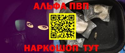 мескалин Можайск