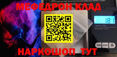 мескалин Можайск