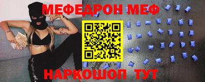 мескалин Можайск