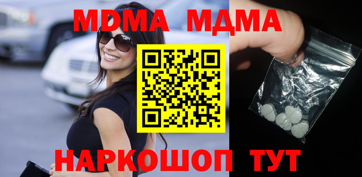 MDMA кристаллы Урус-Мартан