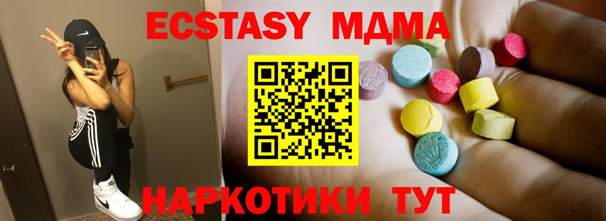 МДМА Molly  MDMA Molly  Урус-Мартан  Вход с VPN 