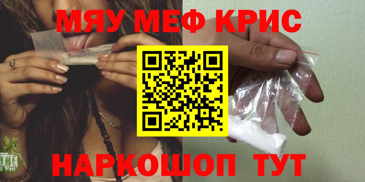 Мефедрон мука Урус-Мартан
