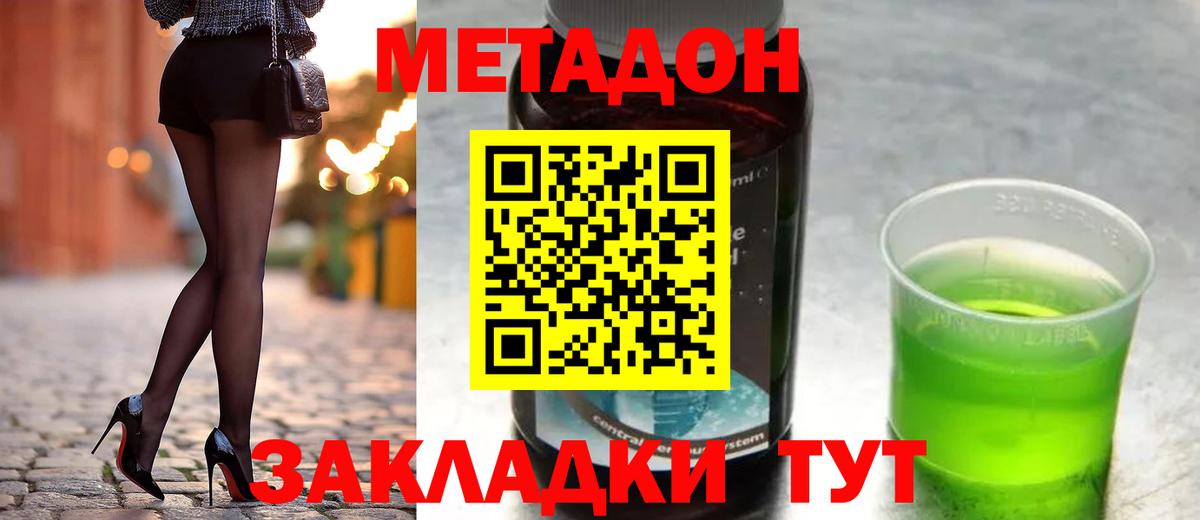 дарк нет как зайти  МЕТАДОН VHQ  Вход с VPN  Урус-Мартан  МЕТАДОН кристалл 