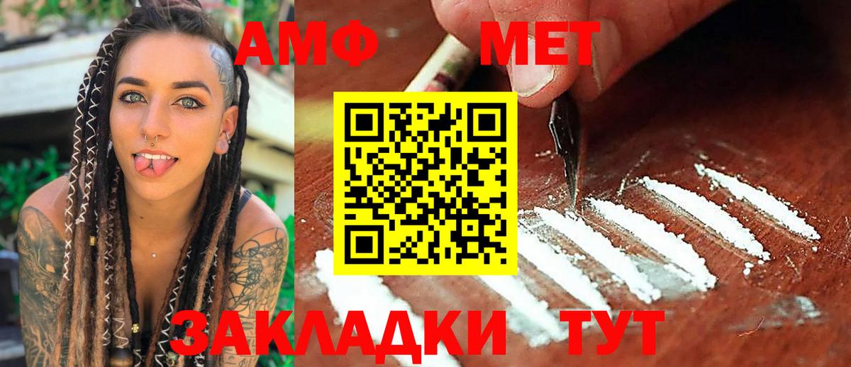 Метамфетамин Methamphetamine Урус-Мартан