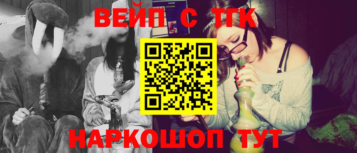 Дистиллят ТГК Wax Урус-Мартан
