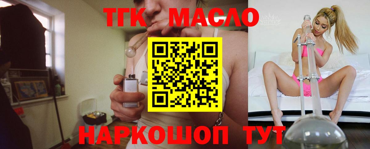 ТГК THC oil  mega ссылка  ТГК Wax  Урус-Мартан  Вход с VPN 